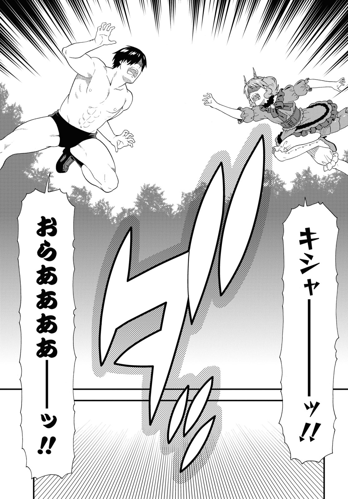 Kemono Michi (AKATSUKI Natsume) - Chapter 44 - Page 29