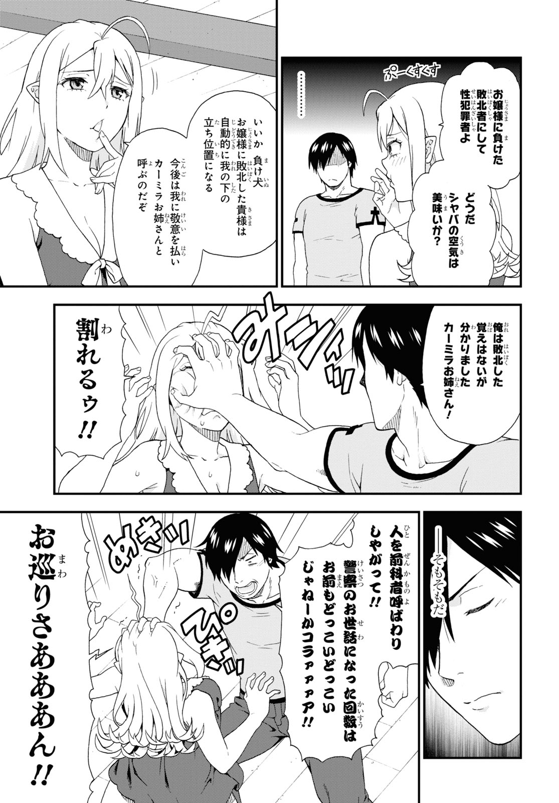 Kemono Michi (AKATSUKI Natsume) - Chapter 45 - Page 5