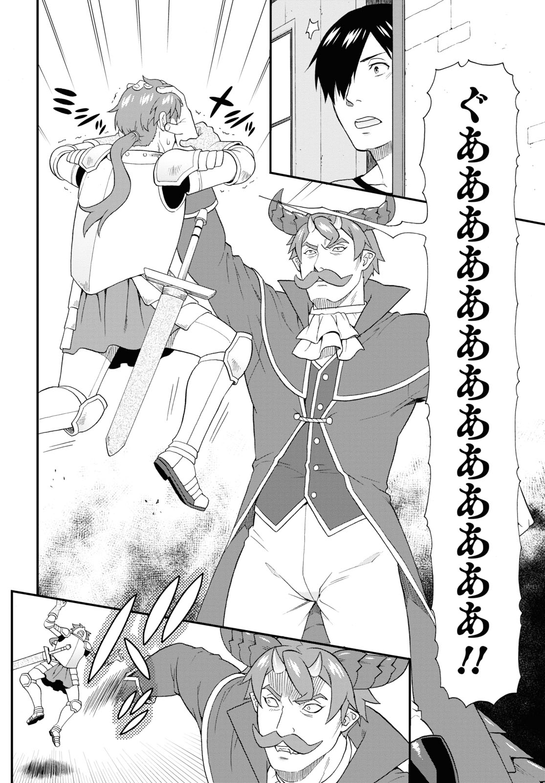 Kemono Michi (AKATSUKI Natsume) - Chapter 48 - Page 14