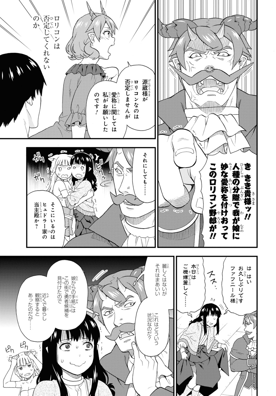 Kemono Michi (AKATSUKI Natsume) - Chapter 48 - Page 19