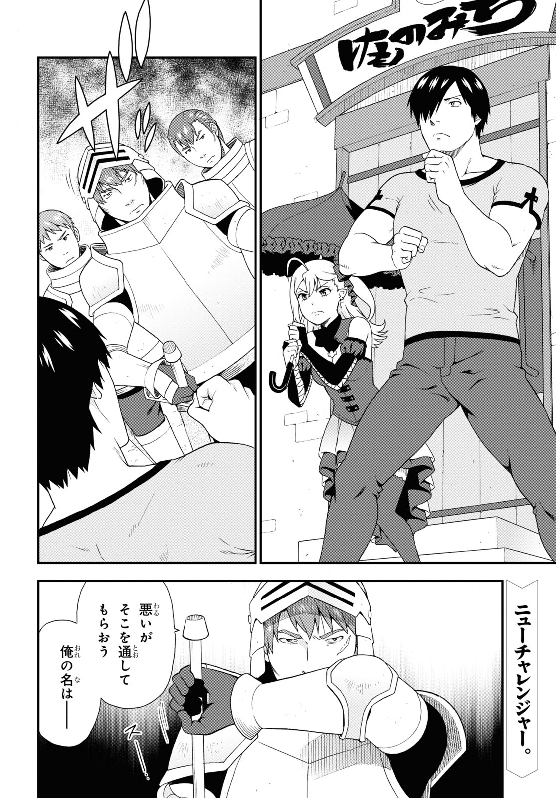 Kemono Michi (AKATSUKI Natsume) - Chapter 48 - Page 2