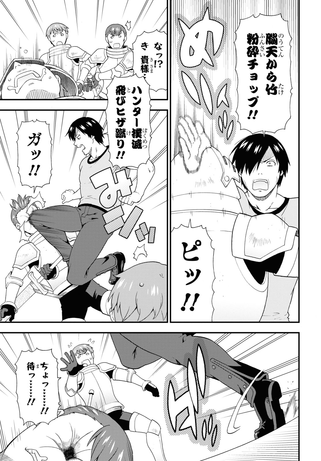 Kemono Michi (AKATSUKI Natsume) - Chapter 48 - Page 3