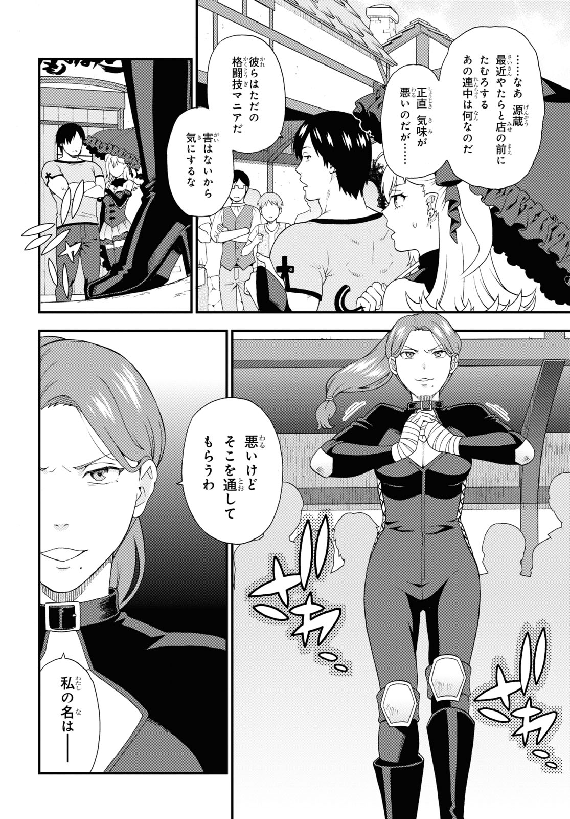 Kemono Michi (AKATSUKI Natsume) - Chapter 48 - Page 6