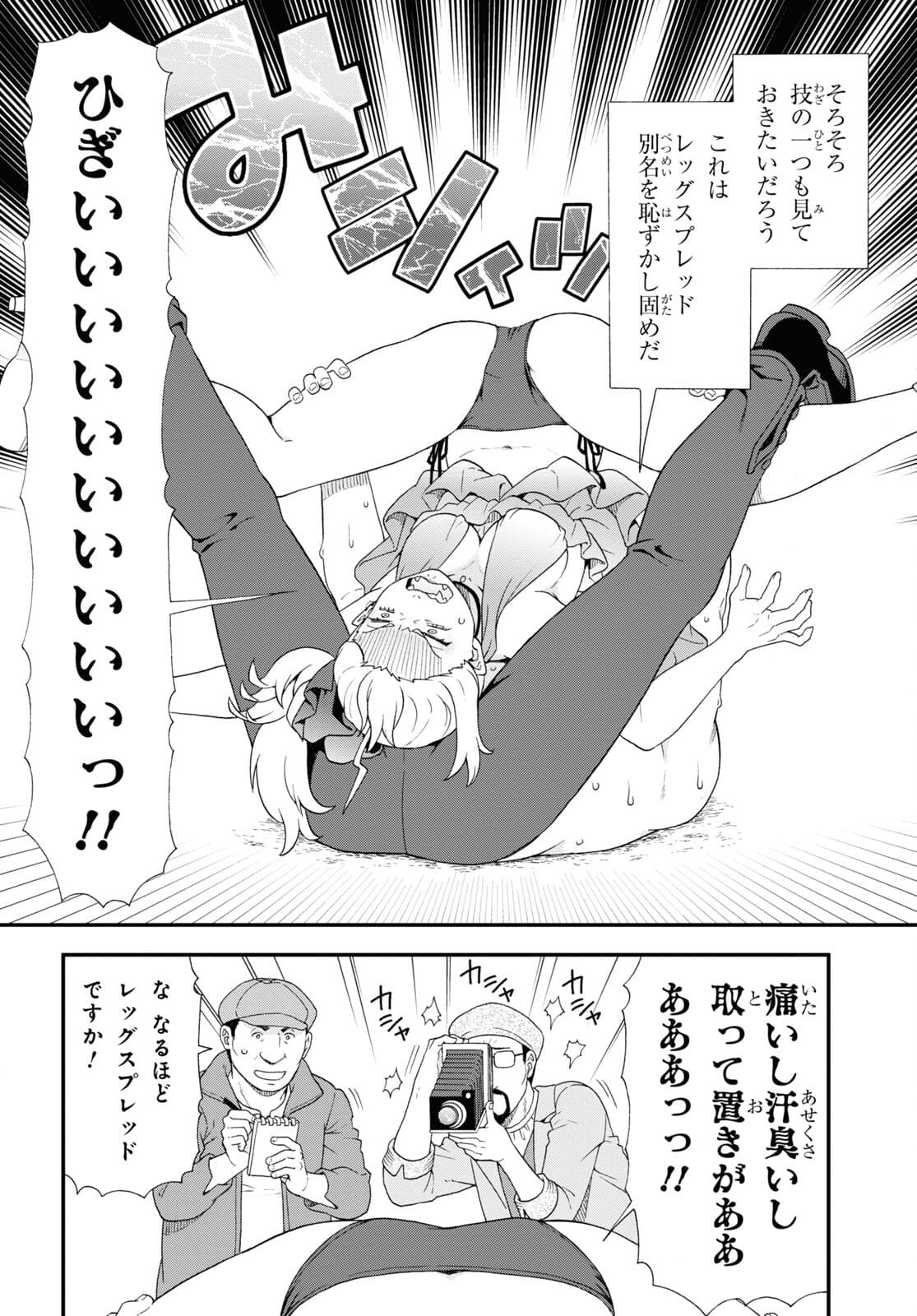 Kemono Michi (AKATSUKI Natsume) - Chapter 49.5 - Page 8