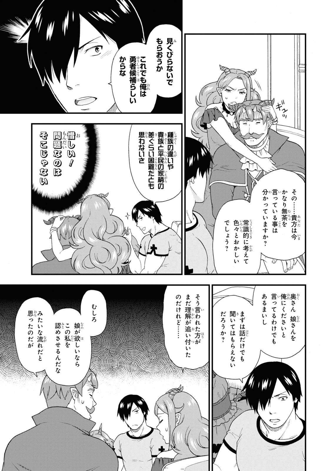 Kemono Michi (AKATSUKI Natsume) - Chapter 49 - Page 13