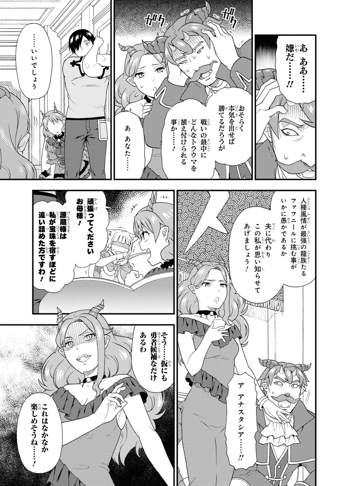 Kemono Michi (AKATSUKI Natsume) - Chapter 49 - Page 15