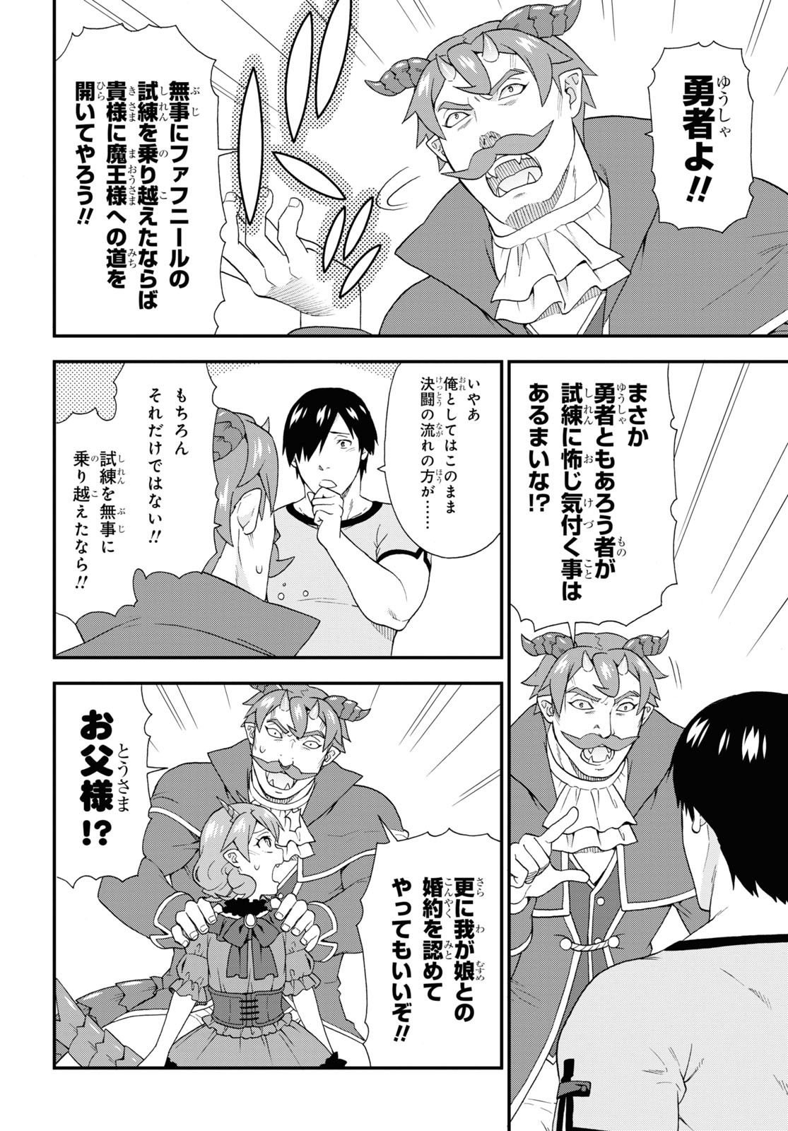 Kemono Michi (AKATSUKI Natsume) - Chapter 49 - Page 18