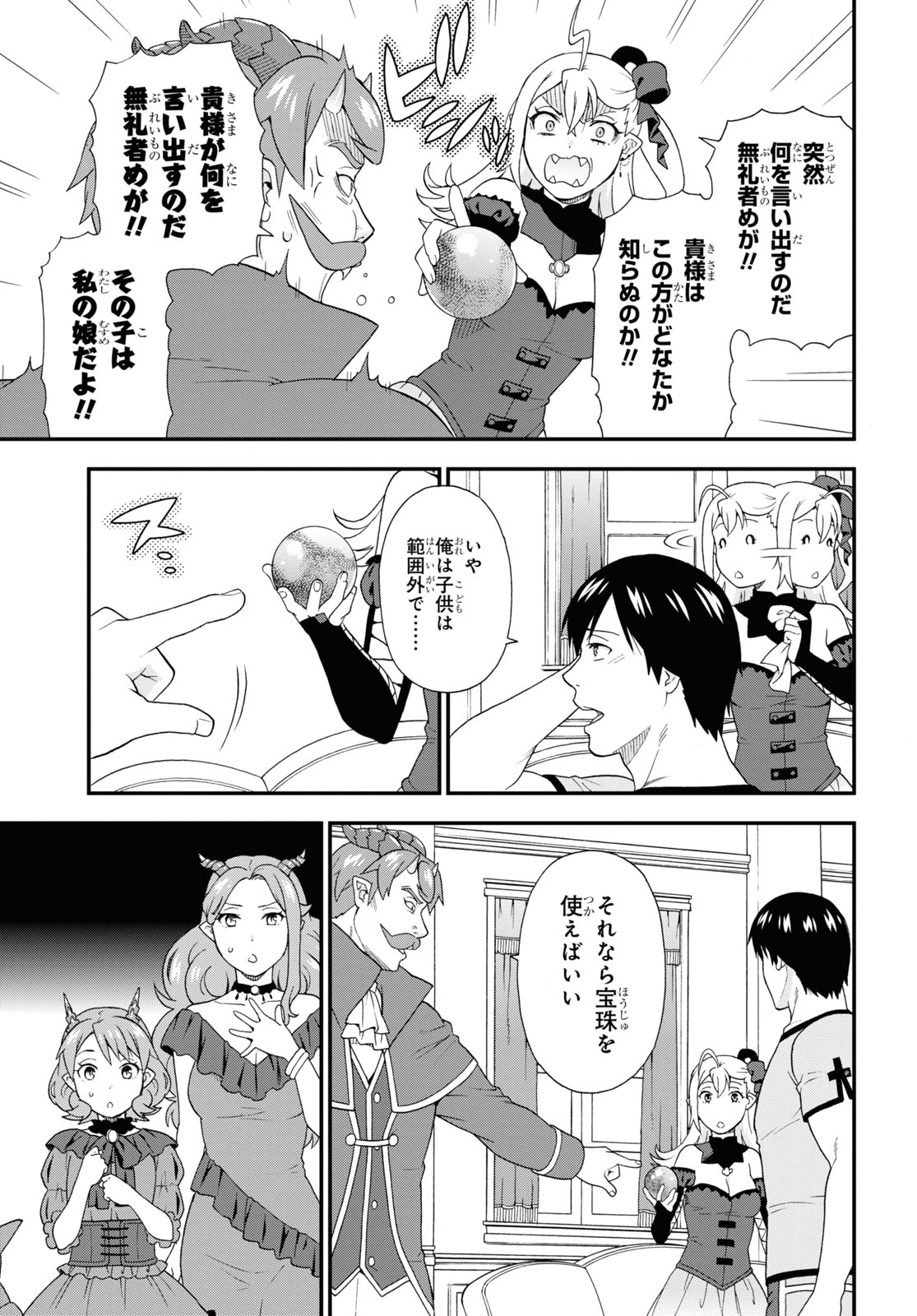 Kemono Michi (AKATSUKI Natsume) - Chapter 49 - Page 19