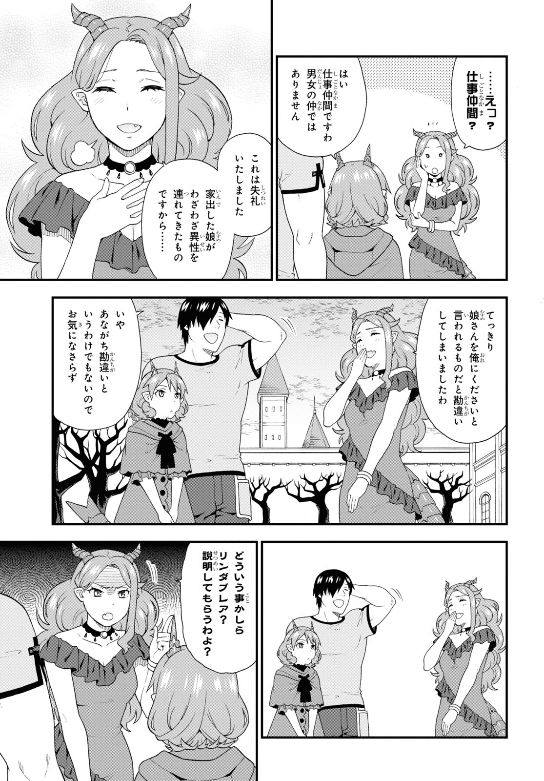 Kemono Michi (AKATSUKI Natsume) - Chapter 49 - Page 5