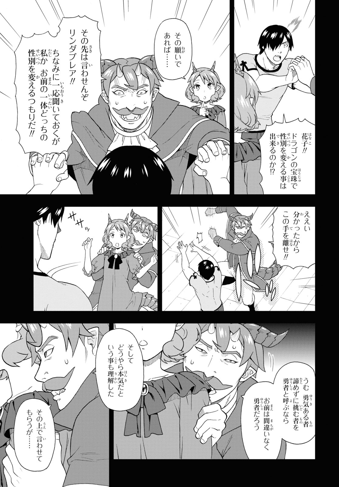 Kemono Michi (AKATSUKI Natsume) - Chapter 49 - Page 9