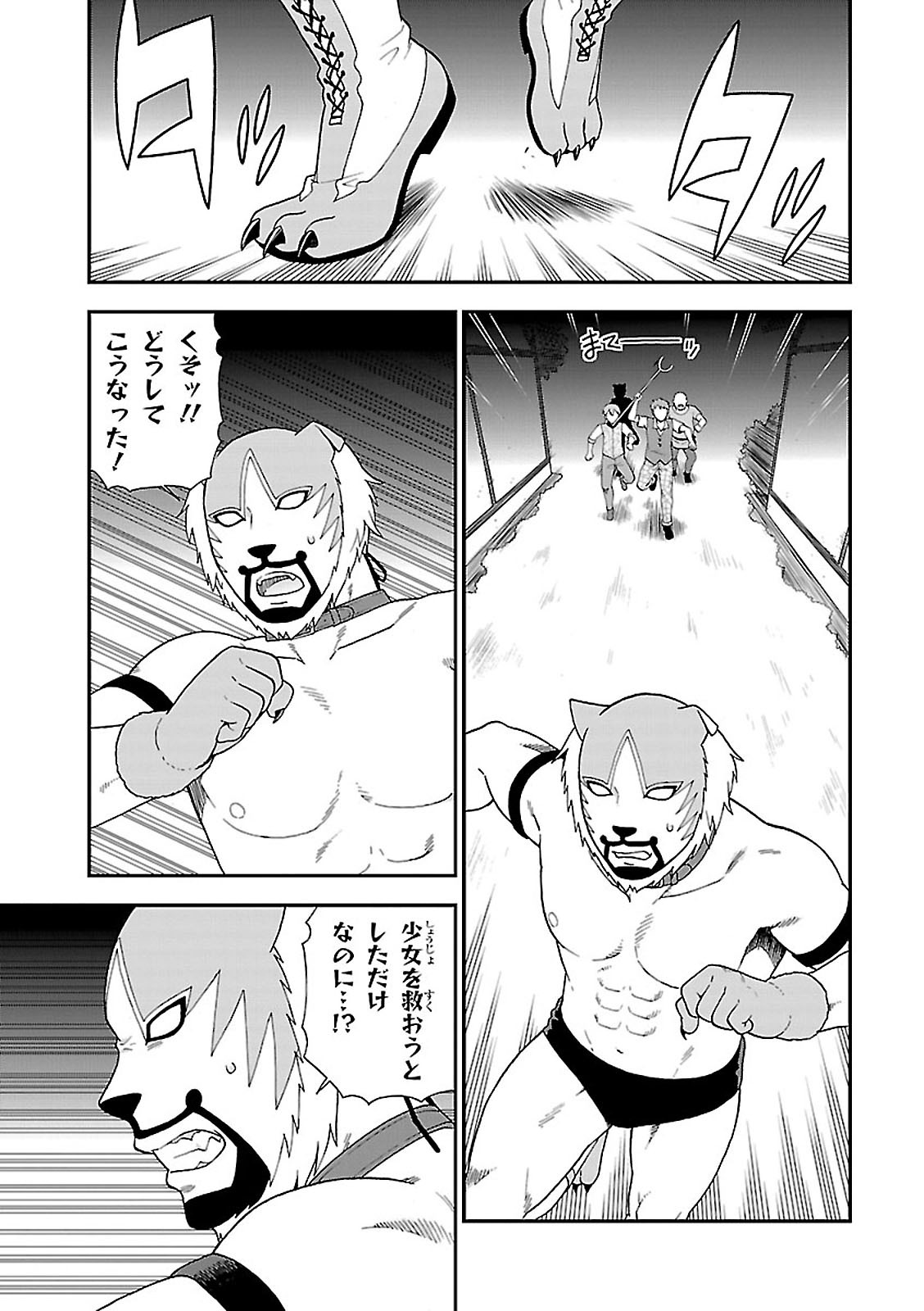 Kemono Michi (AKATSUKI Natsume) - Chapter 5 - Page 10