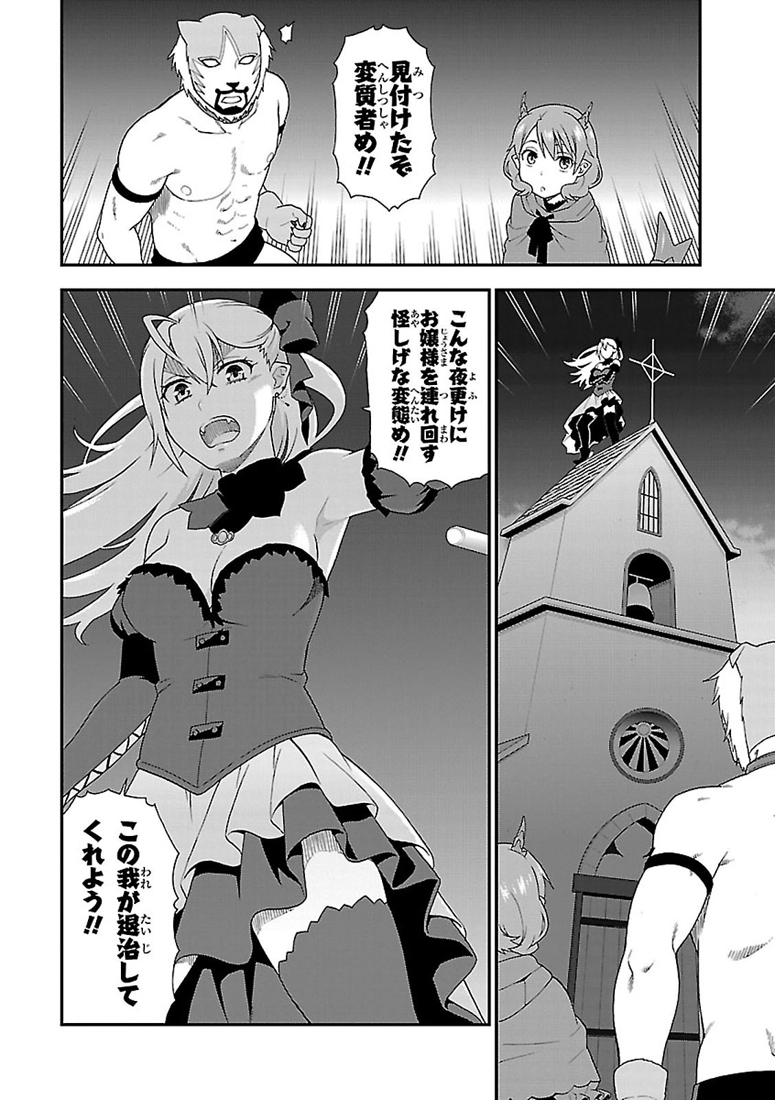 Kemono Michi (AKATSUKI Natsume) - Chapter 5 - Page 13