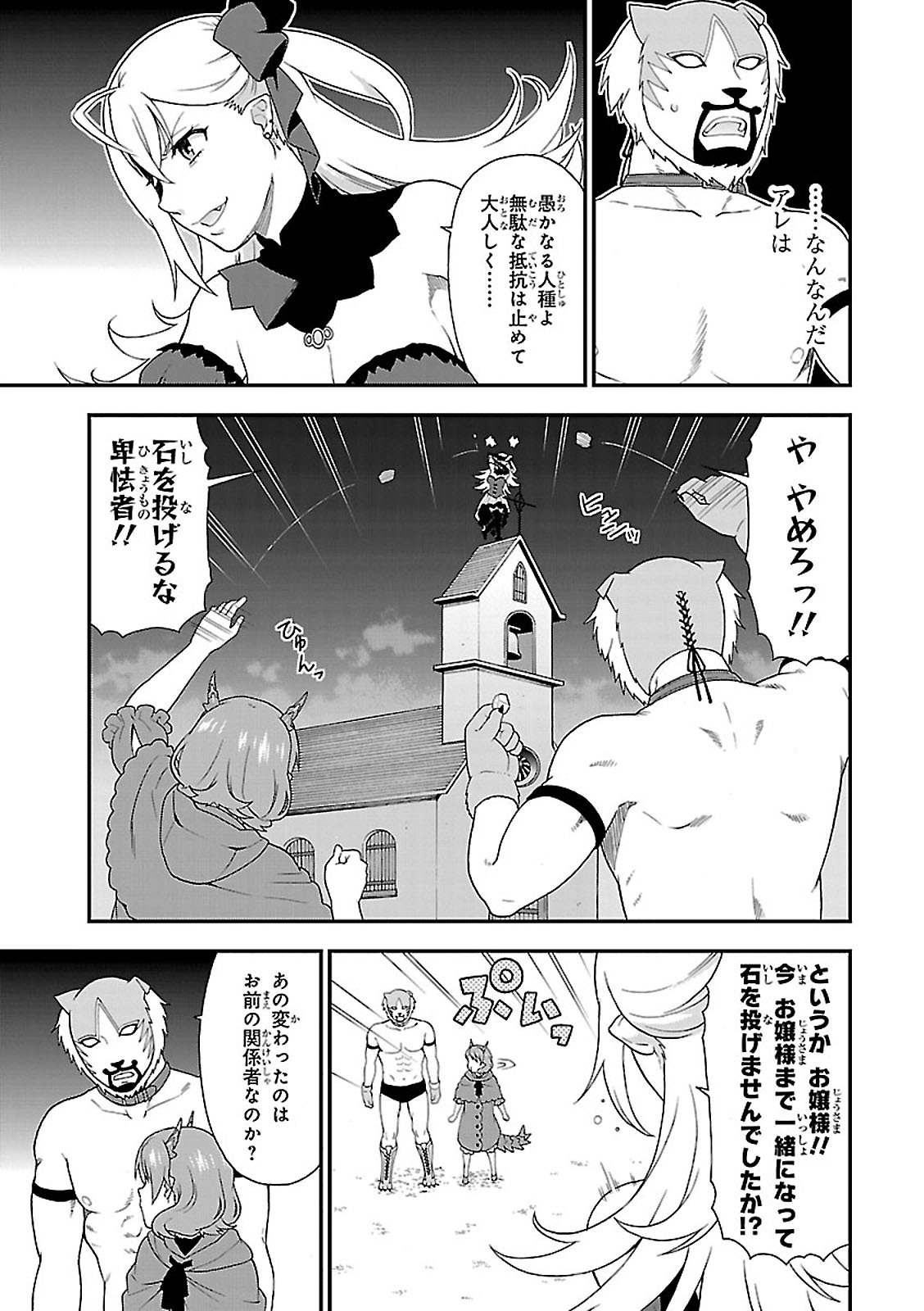 Kemono Michi (AKATSUKI Natsume) - Chapter 5 - Page 14