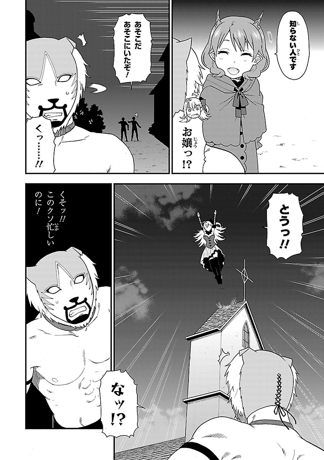 Kemono Michi (AKATSUKI Natsume) - Chapter 5 - Page 15