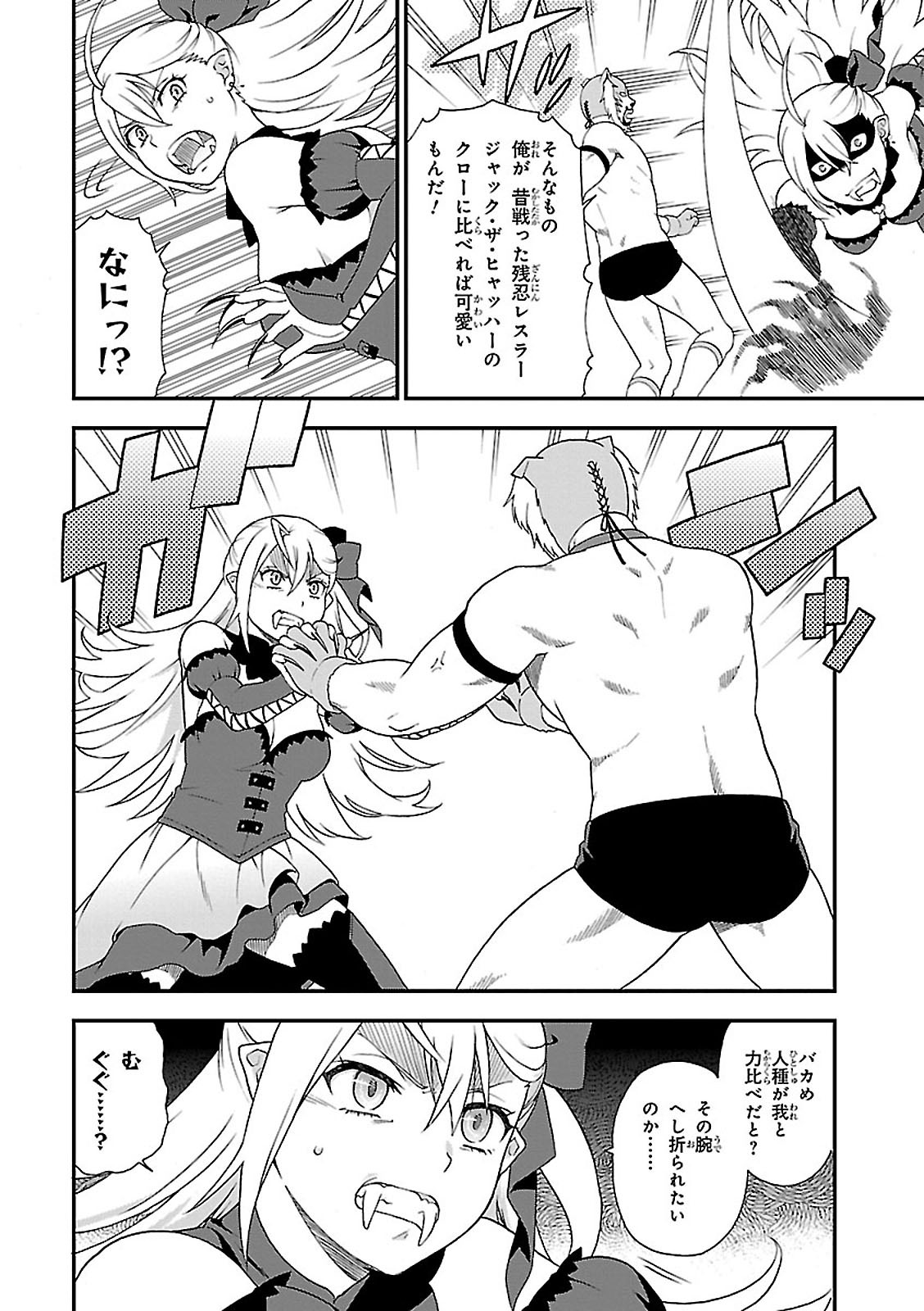 Kemono Michi (AKATSUKI Natsume) - Chapter 5 - Page 17