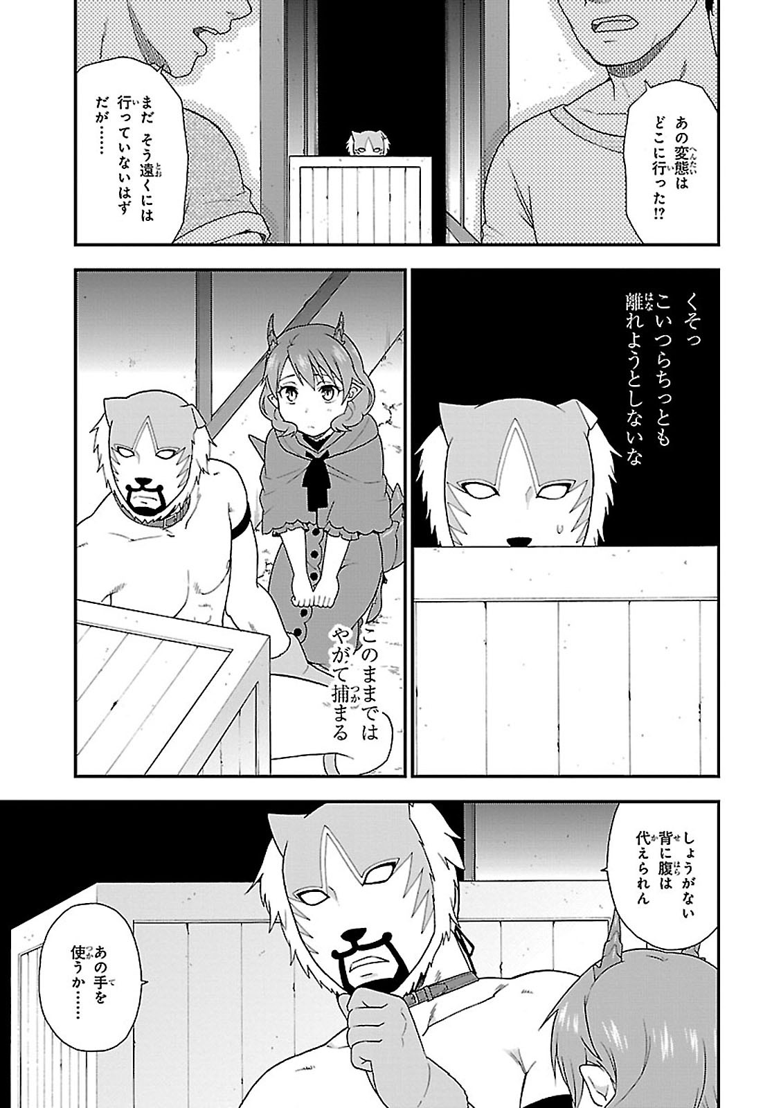 Kemono Michi (AKATSUKI Natsume) - Chapter 5 - Page 20