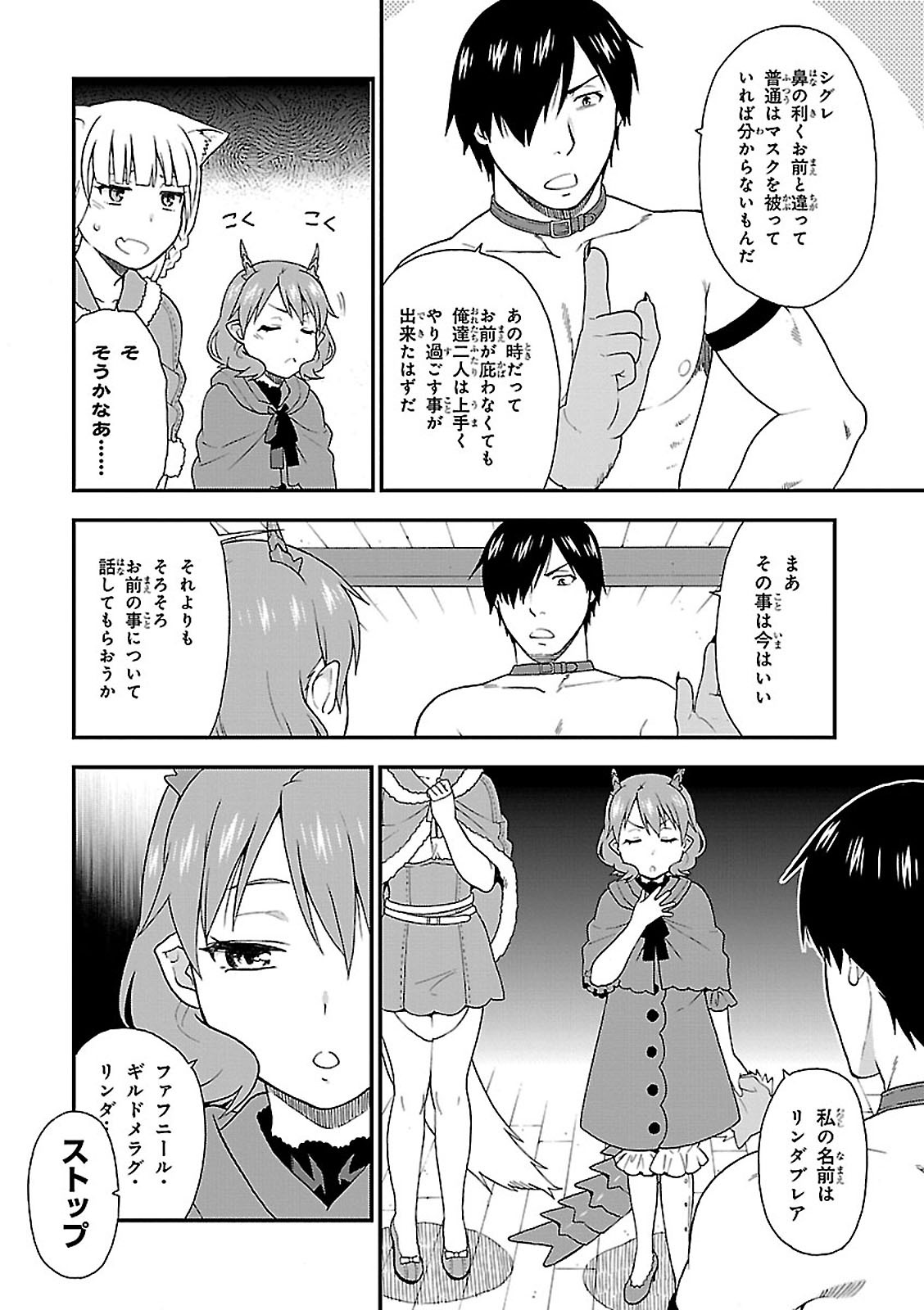 Kemono Michi (AKATSUKI Natsume) - Chapter 5 - Page 27