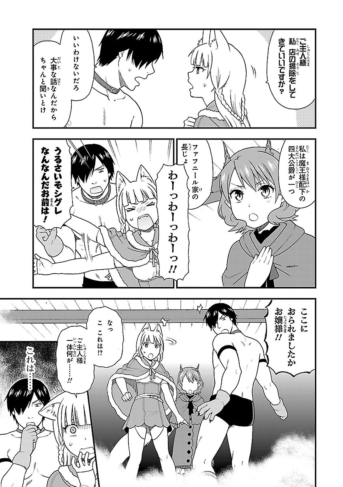 Kemono Michi (AKATSUKI Natsume) - Chapter 5 - Page 28