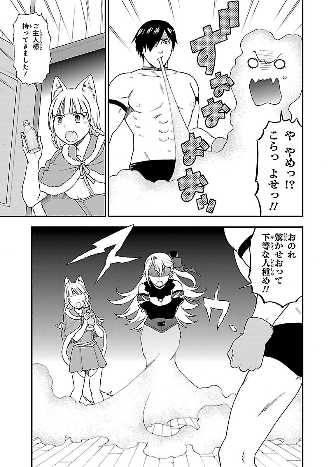 Kemono Michi (AKATSUKI Natsume) - Chapter 5 - Page 30