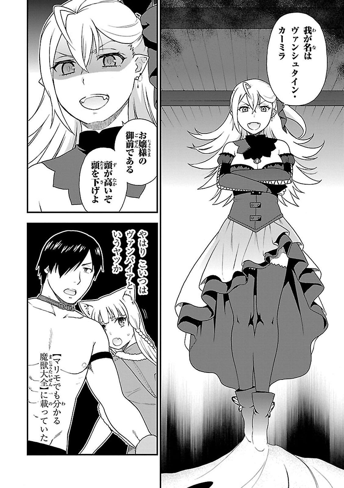 Kemono Michi (AKATSUKI Natsume) - Chapter 5 - Page 31