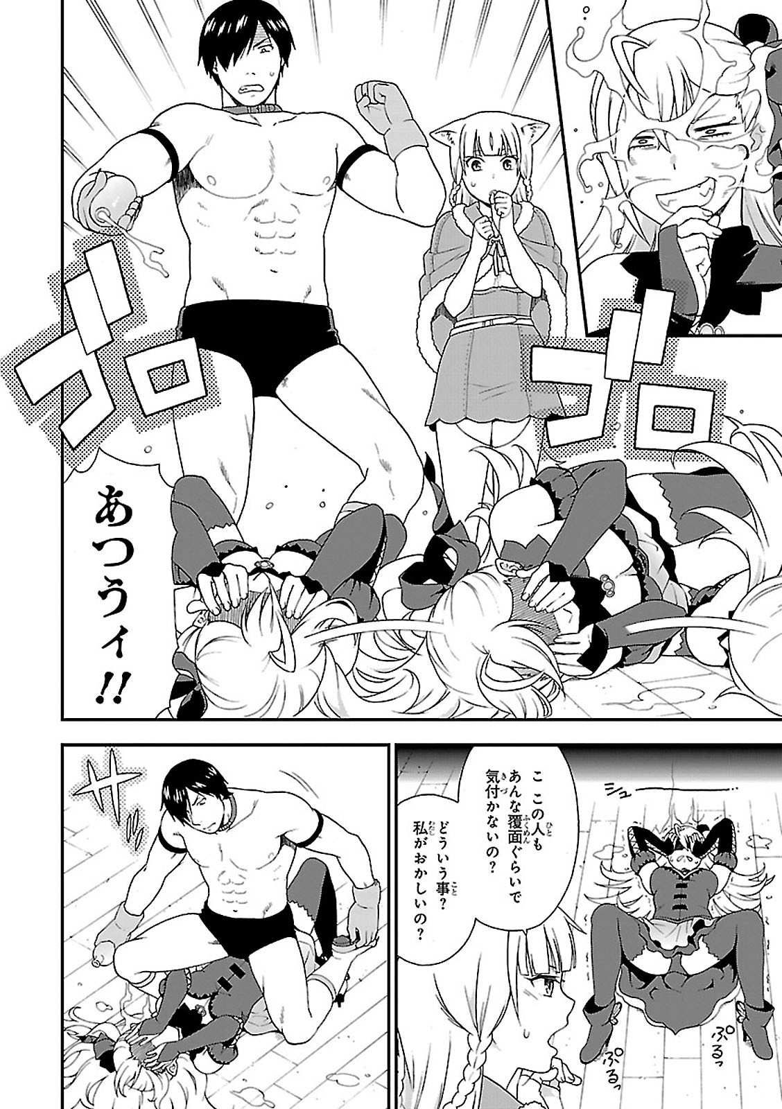 Kemono Michi (AKATSUKI Natsume) - Chapter 5 - Page 33