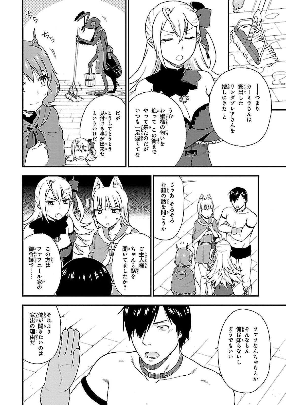 Kemono Michi (AKATSUKI Natsume) - Chapter 5 - Page 35