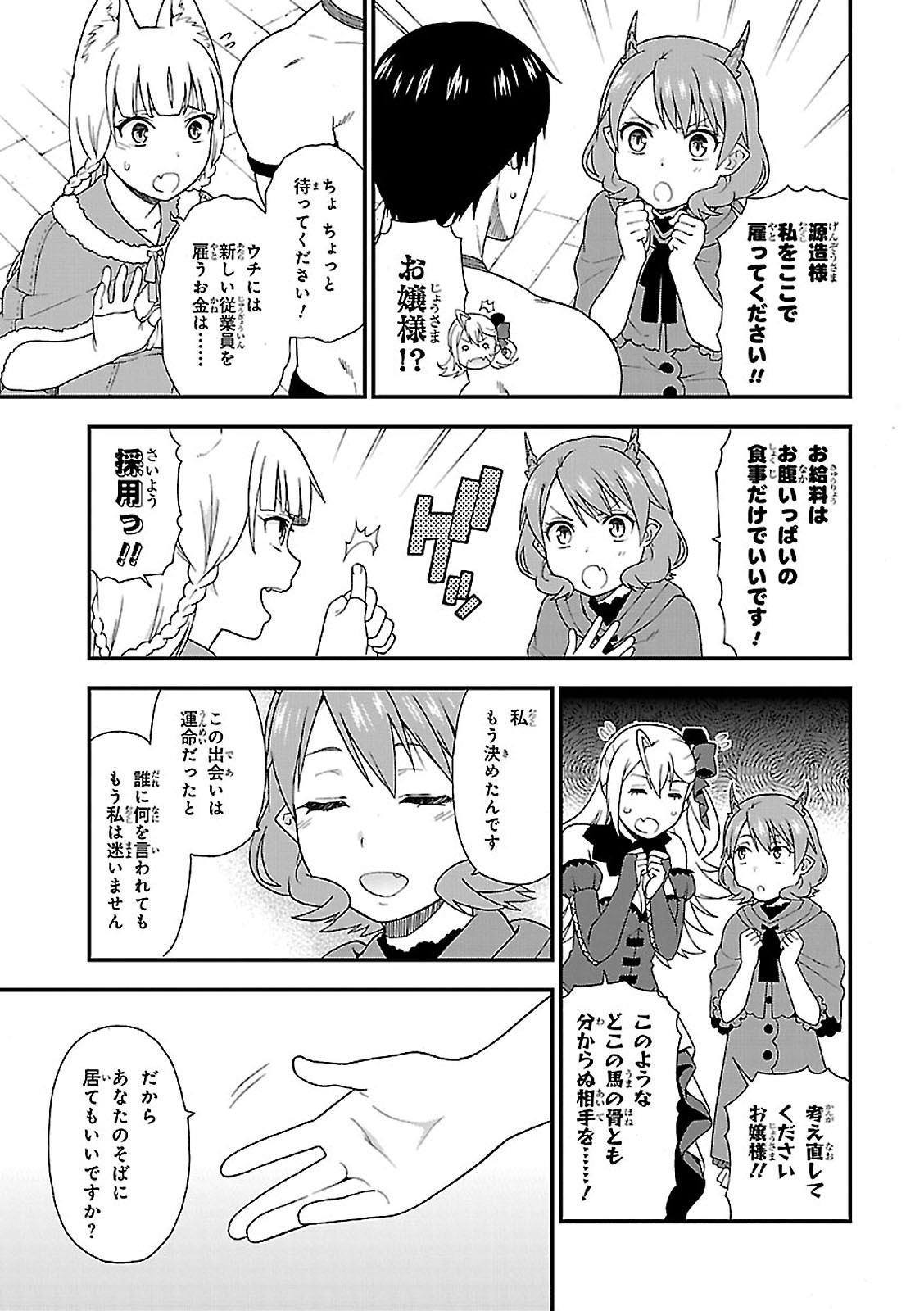 Kemono Michi (AKATSUKI Natsume) - Chapter 5 - Page 38