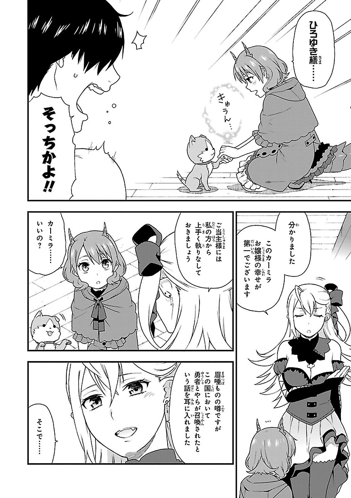 Kemono Michi (AKATSUKI Natsume) - Chapter 5 - Page 39