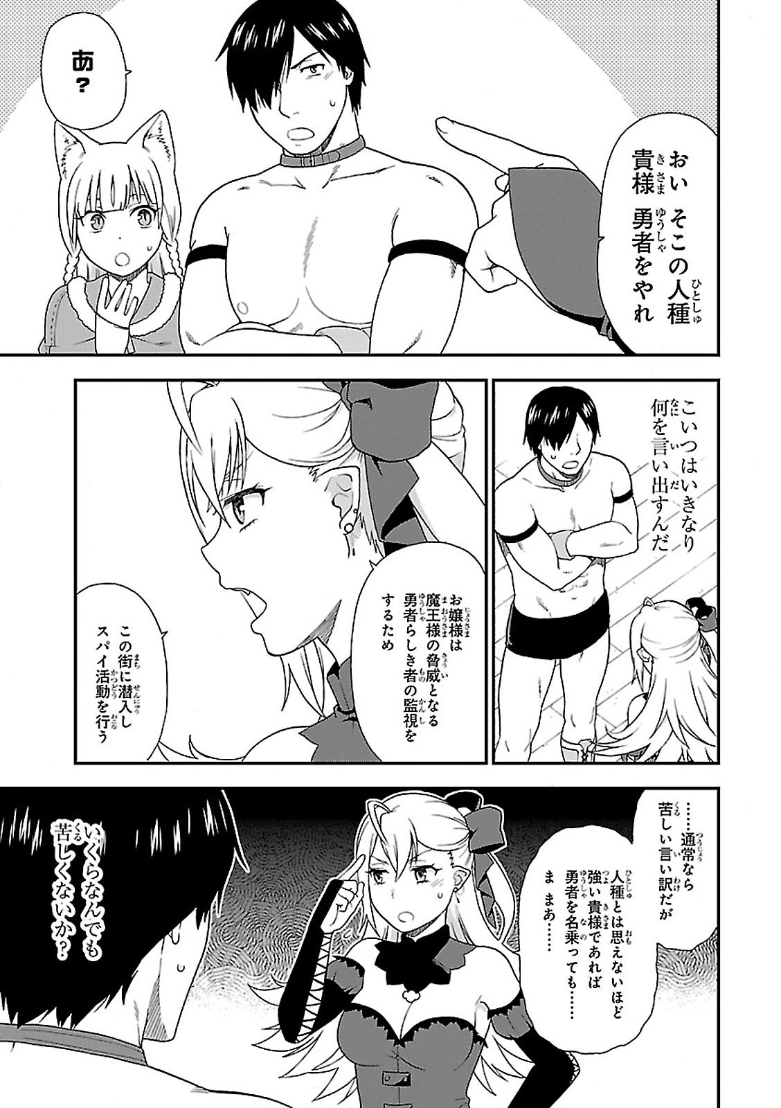 Kemono Michi (AKATSUKI Natsume) - Chapter 5 - Page 40