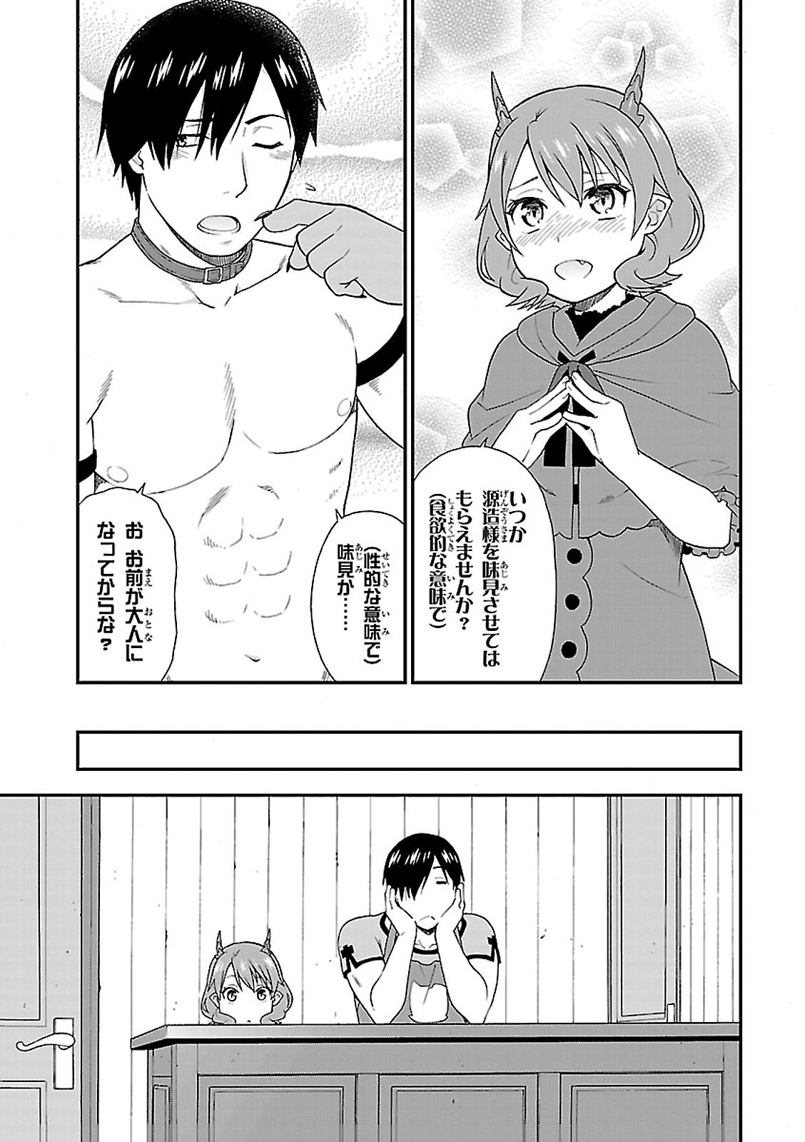 Kemono Michi (AKATSUKI Natsume) - Chapter 5 - Page 44