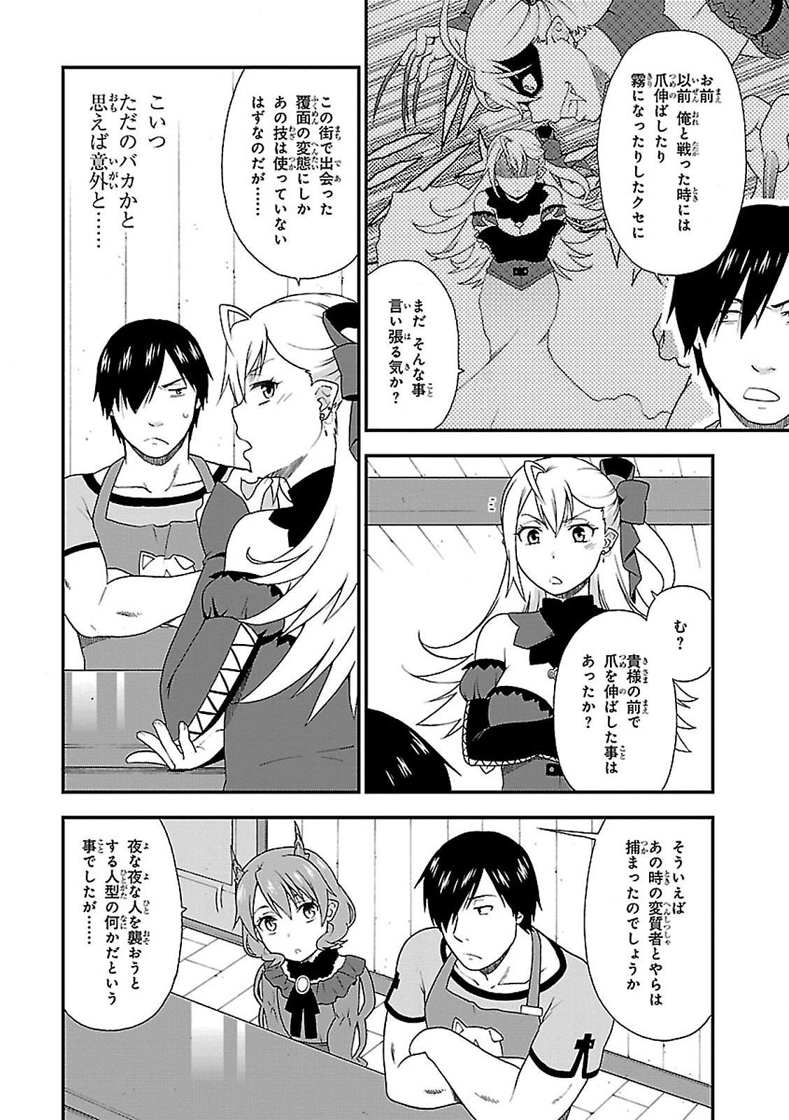 Kemono Michi (AKATSUKI Natsume) - Chapter 5 - Page 47