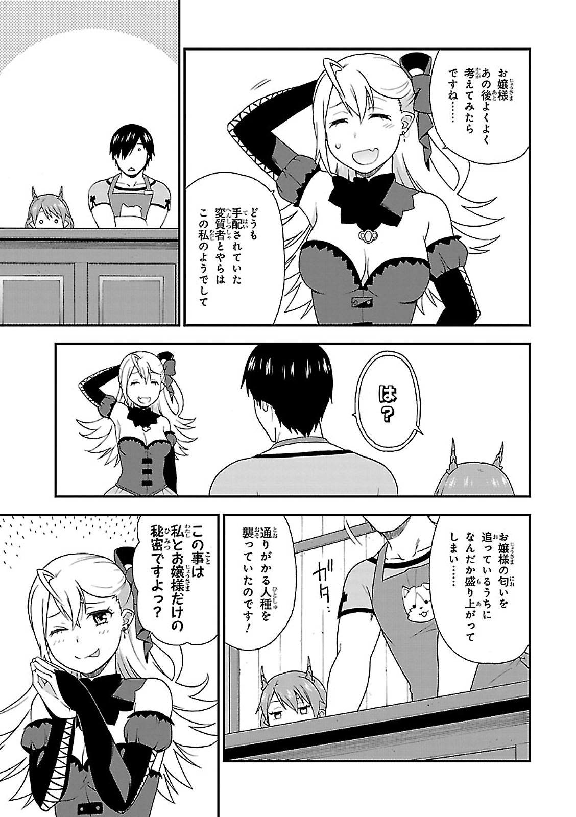 Kemono Michi (AKATSUKI Natsume) - Chapter 5 - Page 48