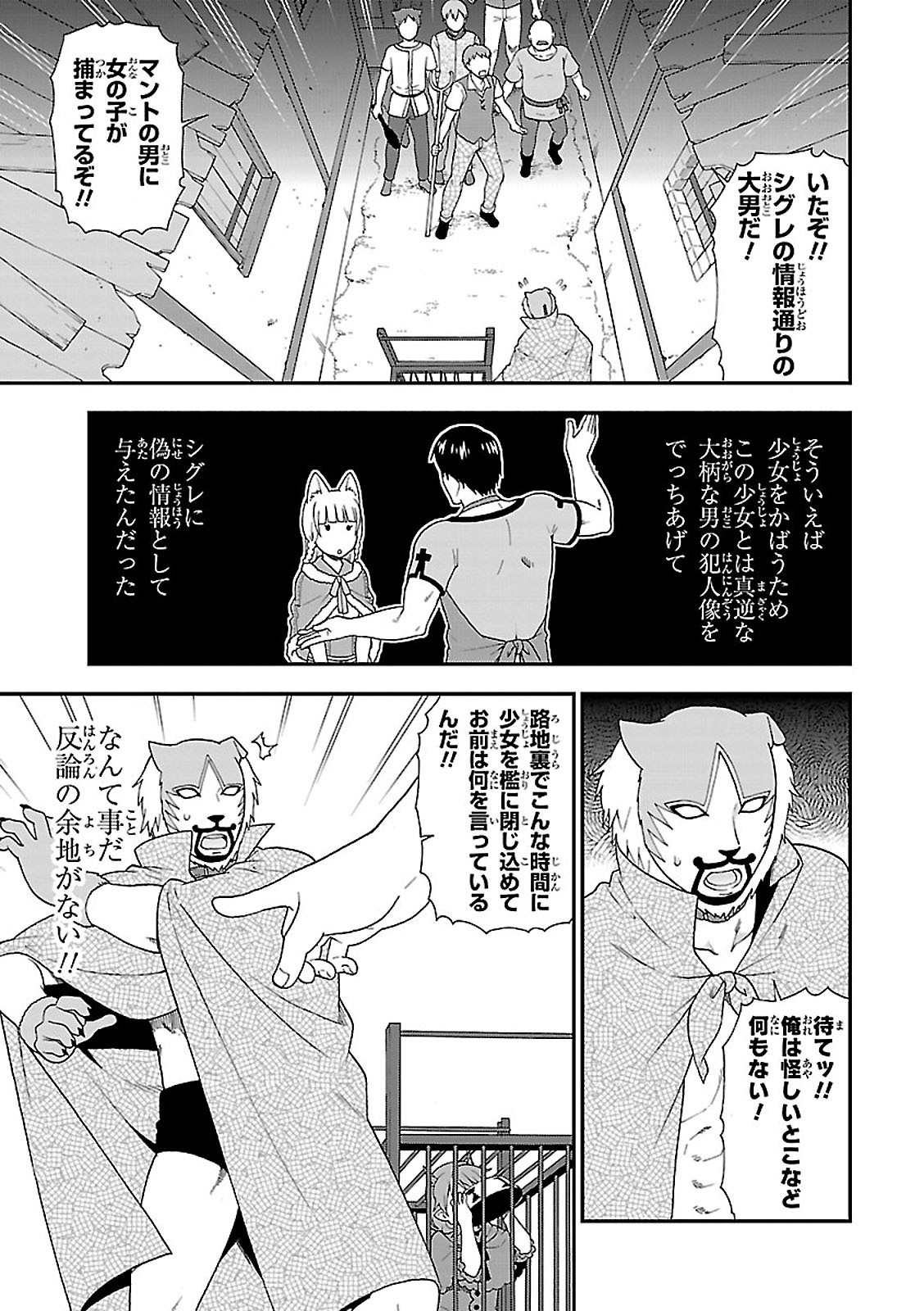 Kemono Michi (AKATSUKI Natsume) - Chapter 5 - Page 6