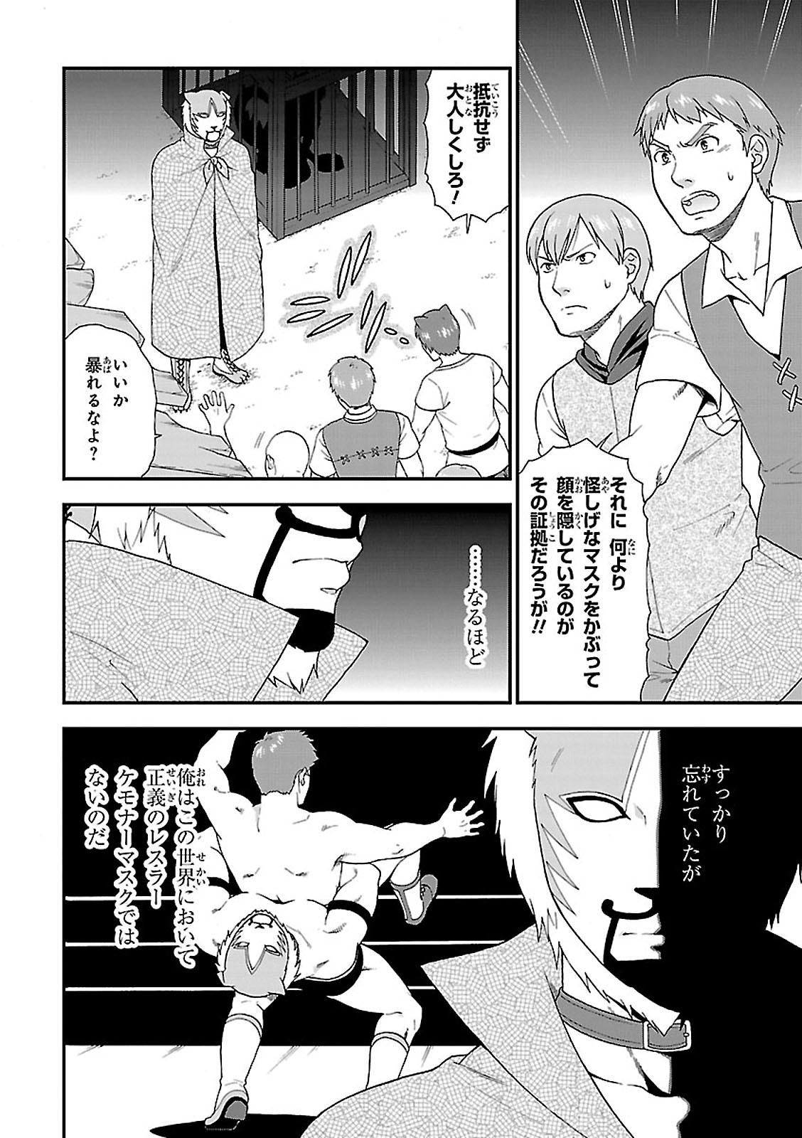 Kemono Michi (AKATSUKI Natsume) - Chapter 5 - Page 7