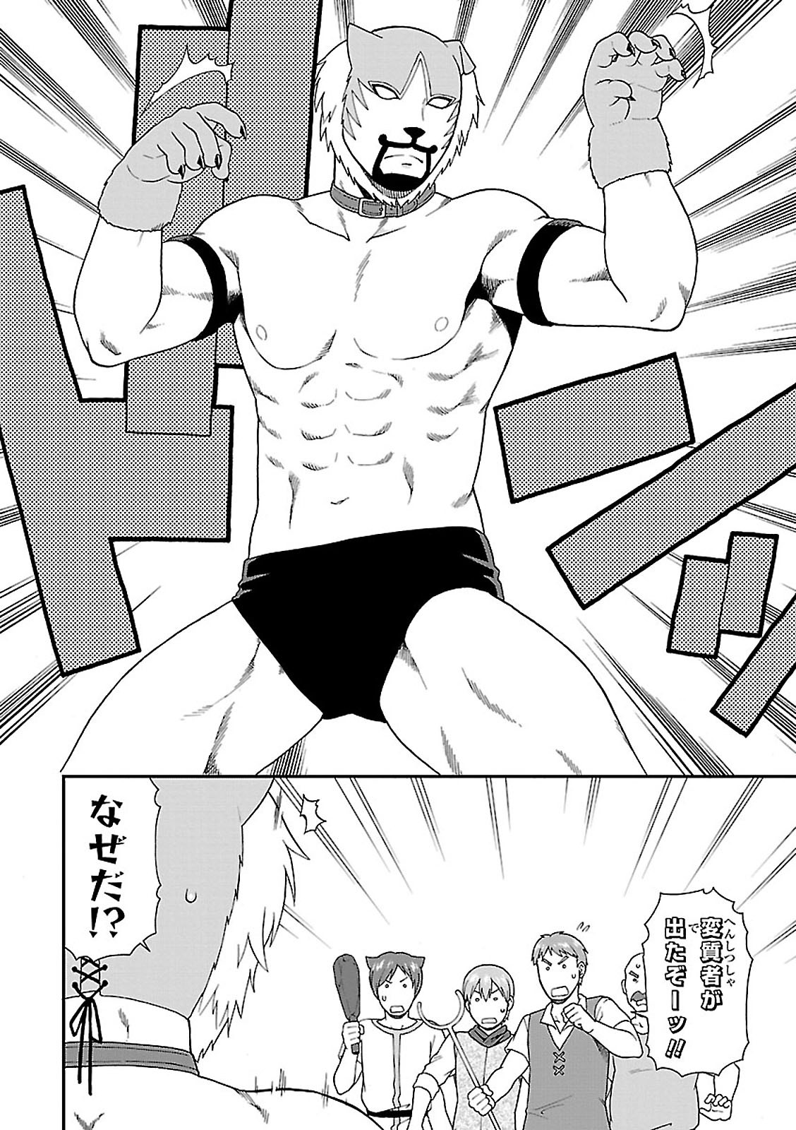 Kemono Michi (AKATSUKI Natsume) - Chapter 5 - Page 9