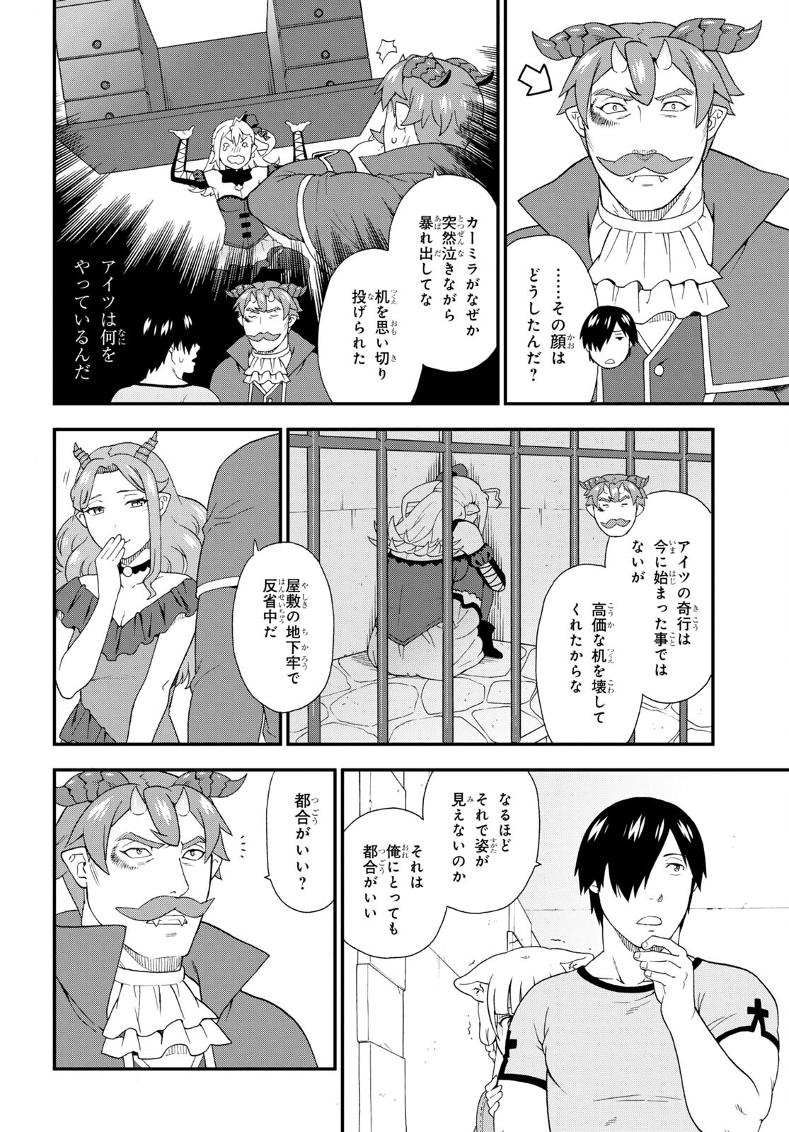 Kemono Michi (AKATSUKI Natsume) - Chapter 50 - Page 12