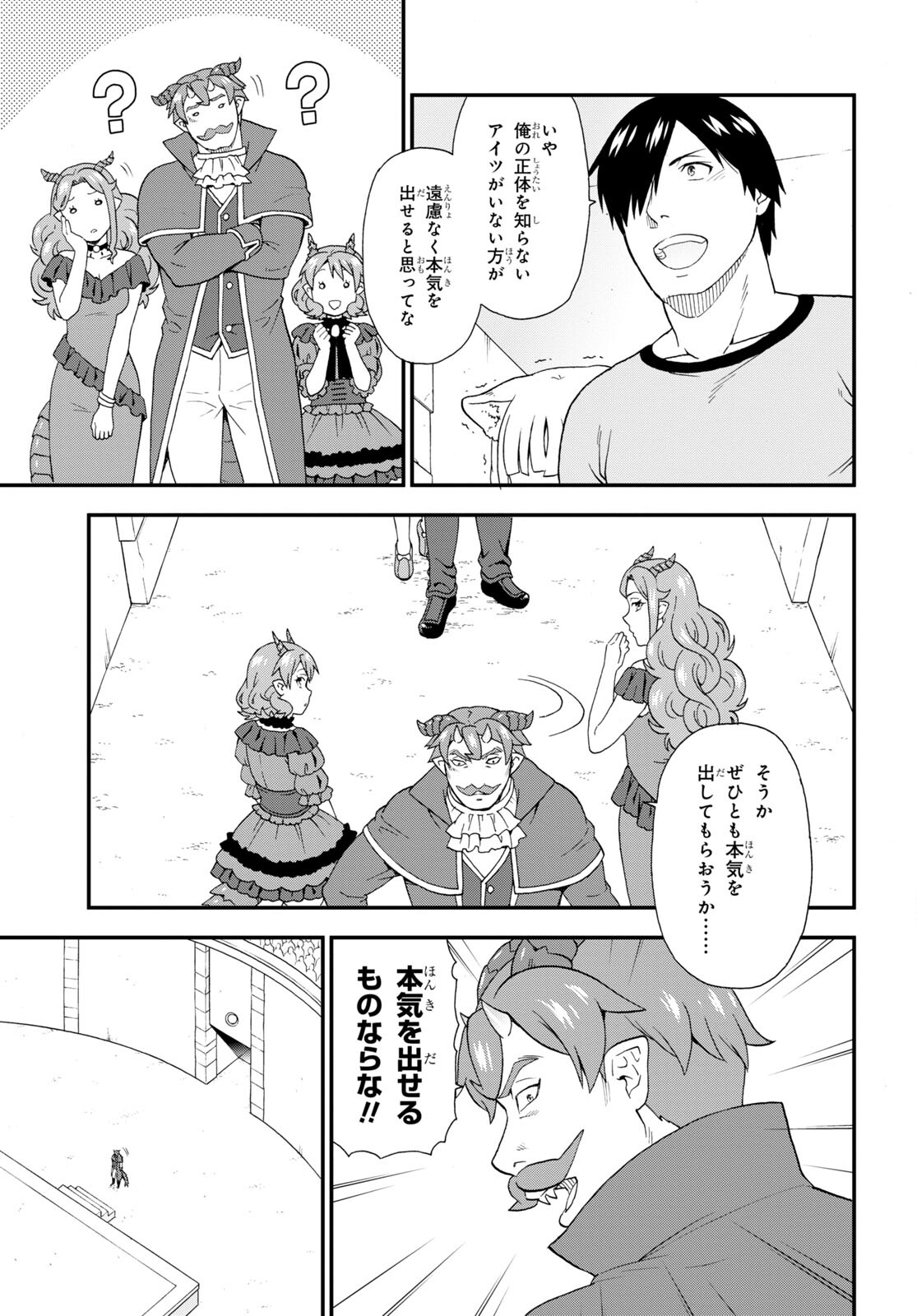 Kemono Michi (AKATSUKI Natsume) - Chapter 50 - Page 13