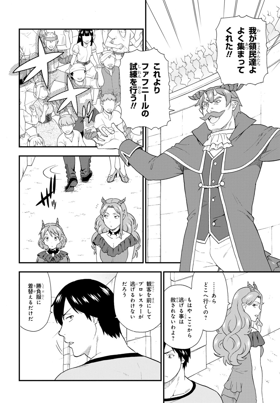 Kemono Michi (AKATSUKI Natsume) - Chapter 50 - Page 14