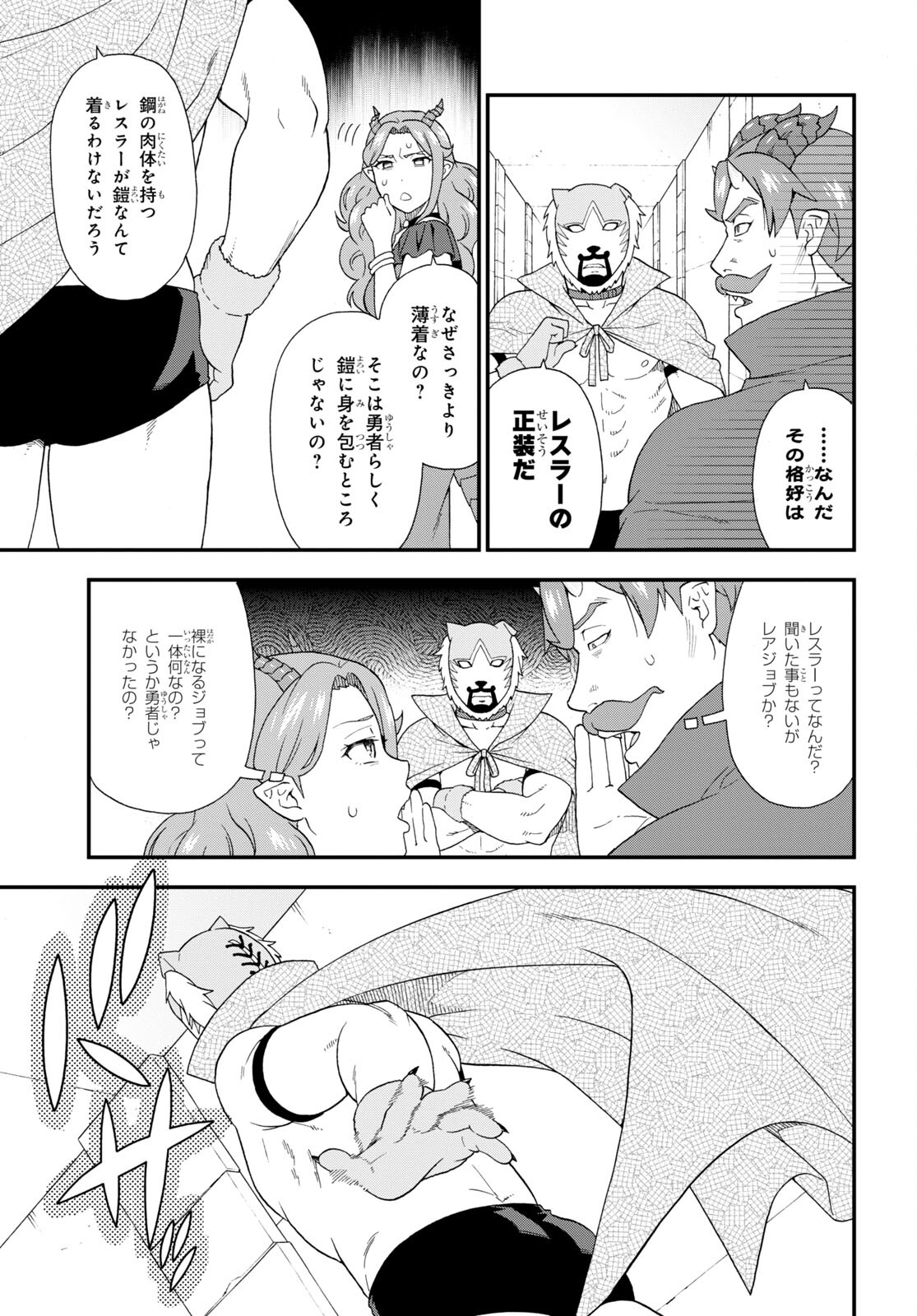 Kemono Michi (AKATSUKI Natsume) - Chapter 50 - Page 17