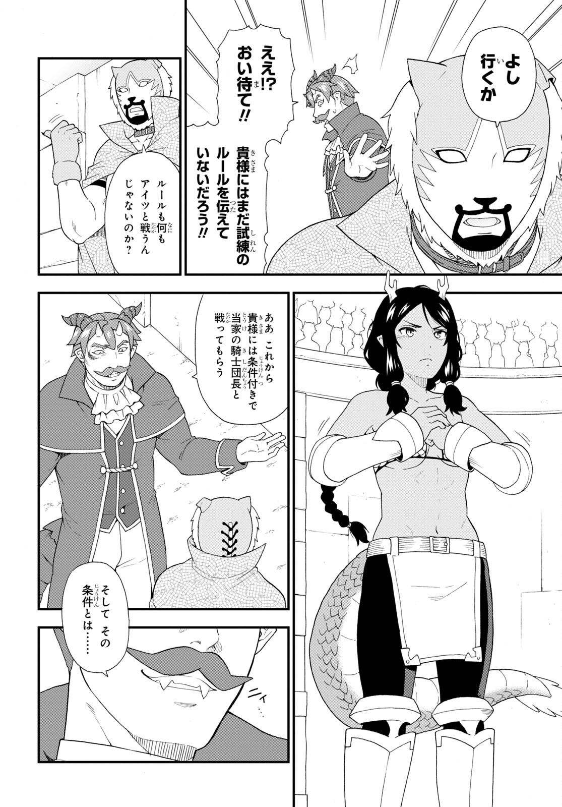 Kemono Michi (AKATSUKI Natsume) - Chapter 50 - Page 18