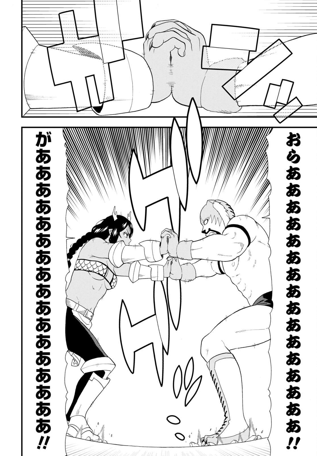 Kemono Michi (AKATSUKI Natsume) - Chapter 50 - Page 28