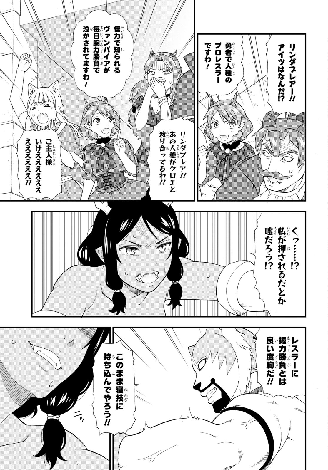 Kemono Michi (AKATSUKI Natsume) - Chapter 50 - Page 29