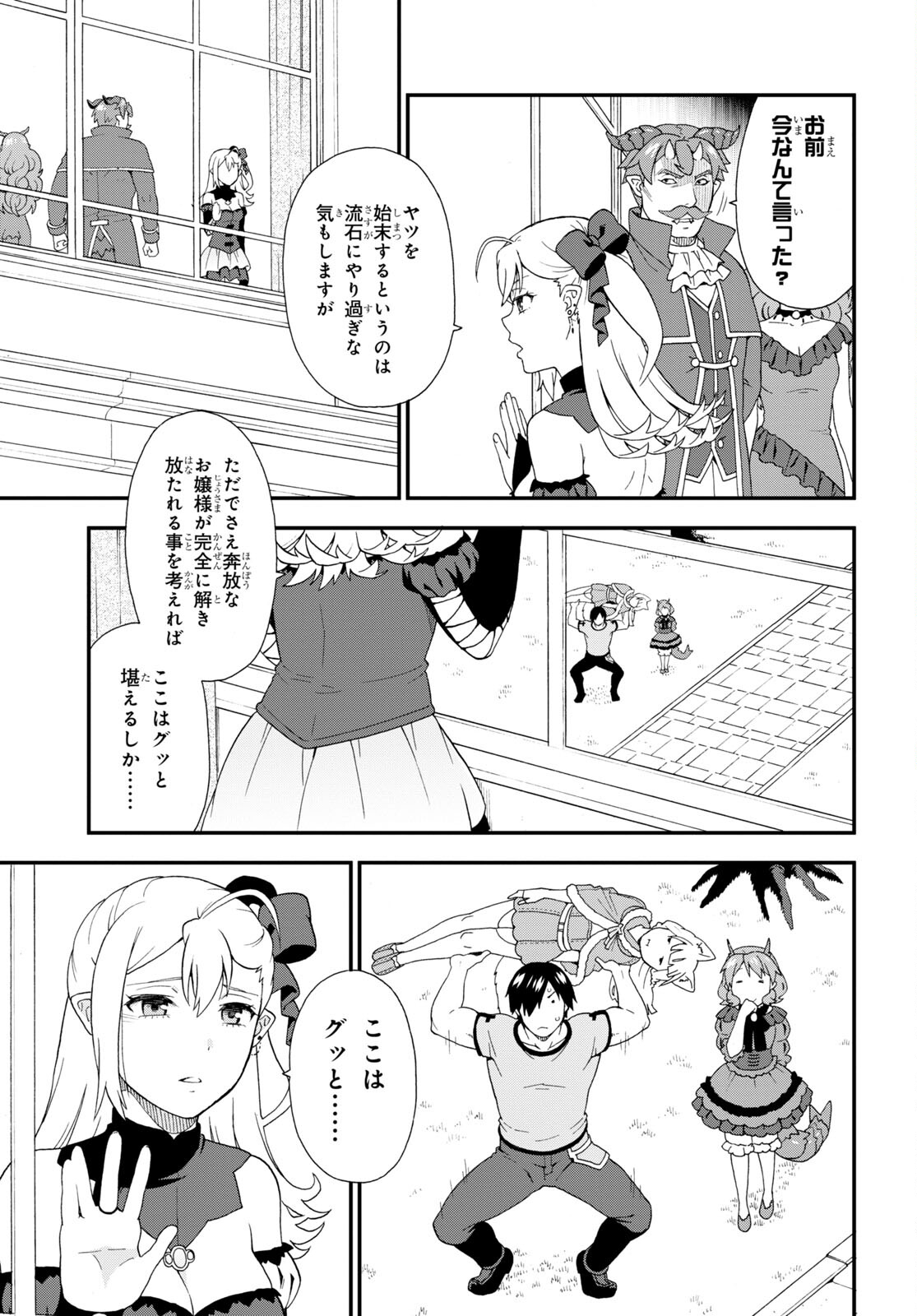 Kemono Michi (AKATSUKI Natsume) - Chapter 50 - Page 7