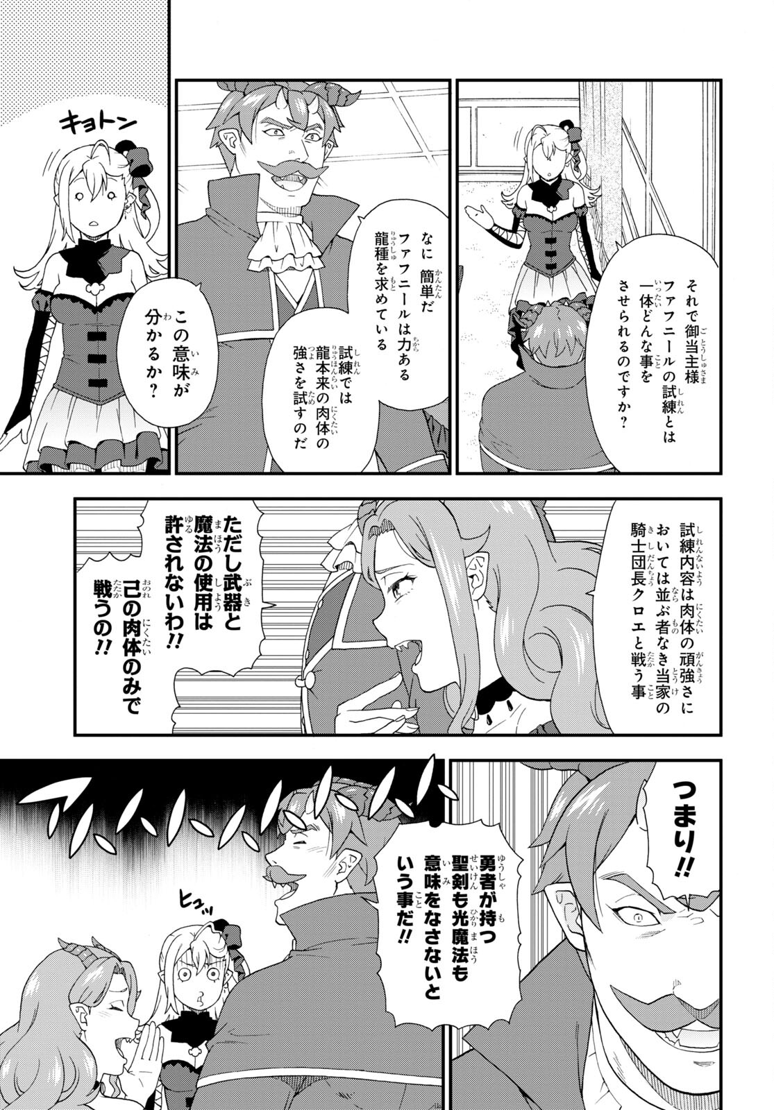 Kemono Michi (AKATSUKI Natsume) - Chapter 50 - Page 9
