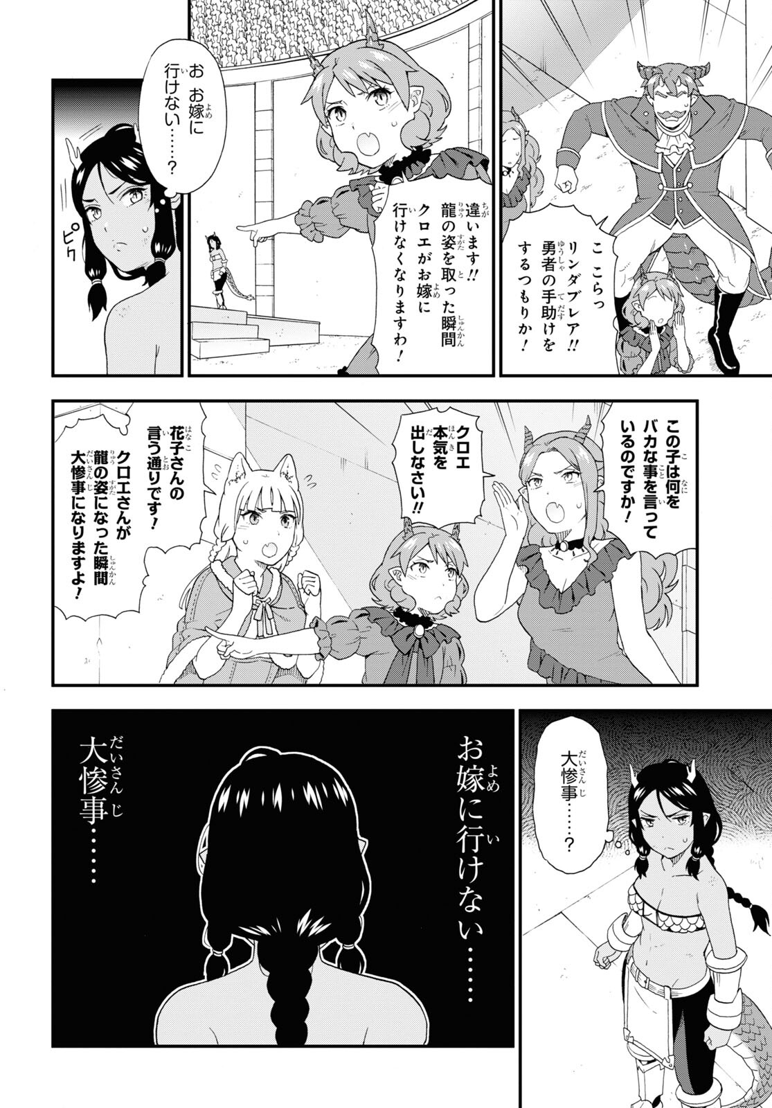 Kemono Michi (AKATSUKI Natsume) - Chapter 51 - Page 12