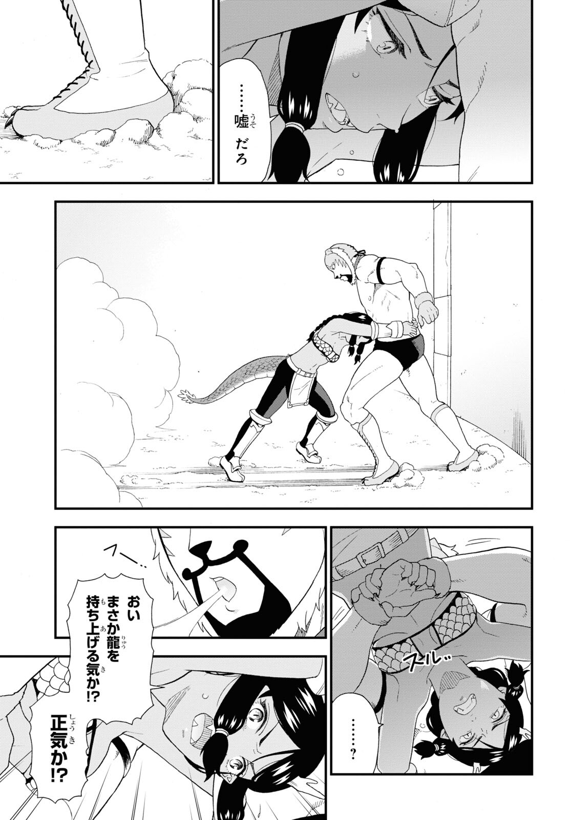 Kemono Michi (AKATSUKI Natsume) - Chapter 51 - Page 15