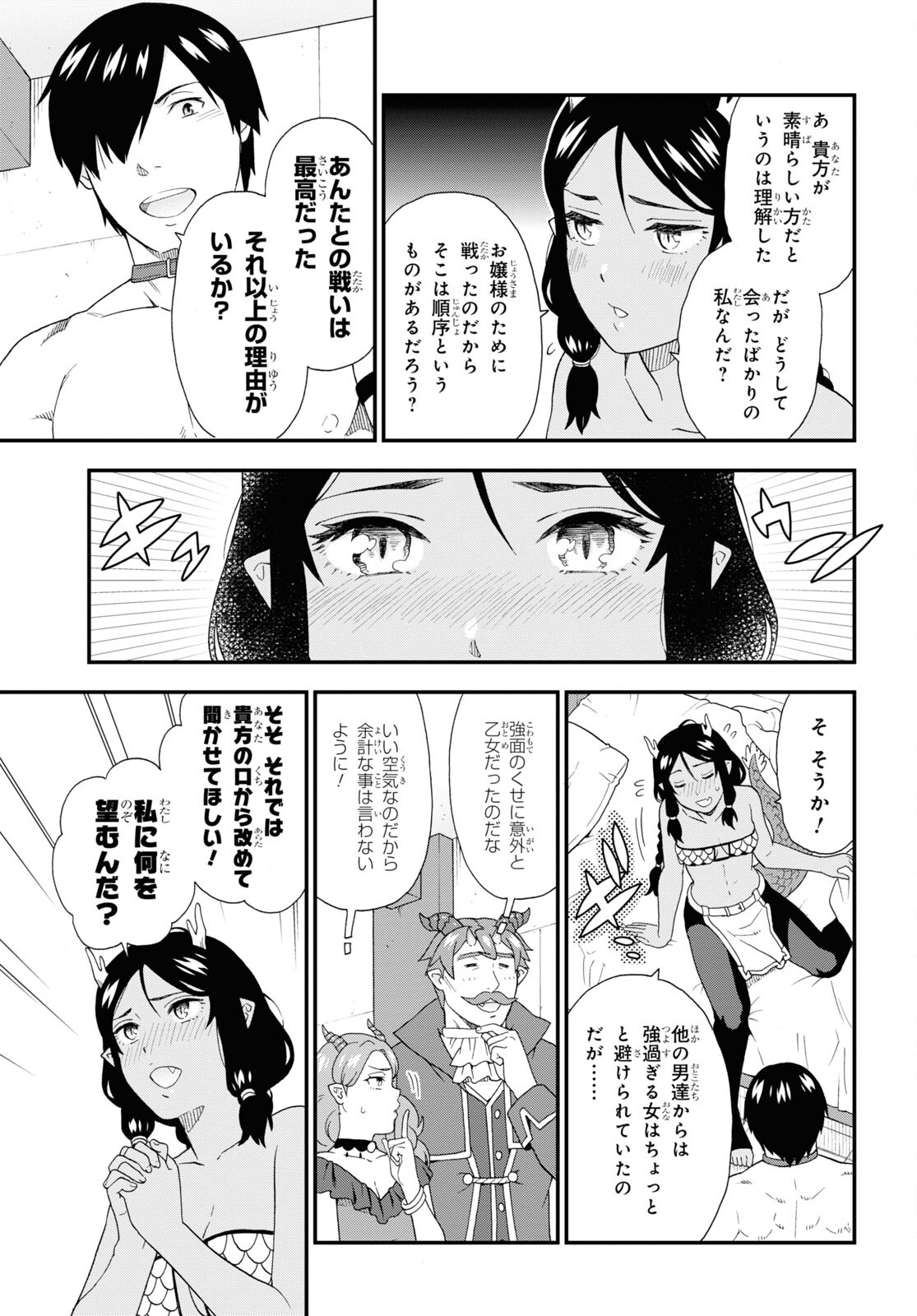 Kemono Michi (AKATSUKI Natsume) - Chapter 51 - Page 27