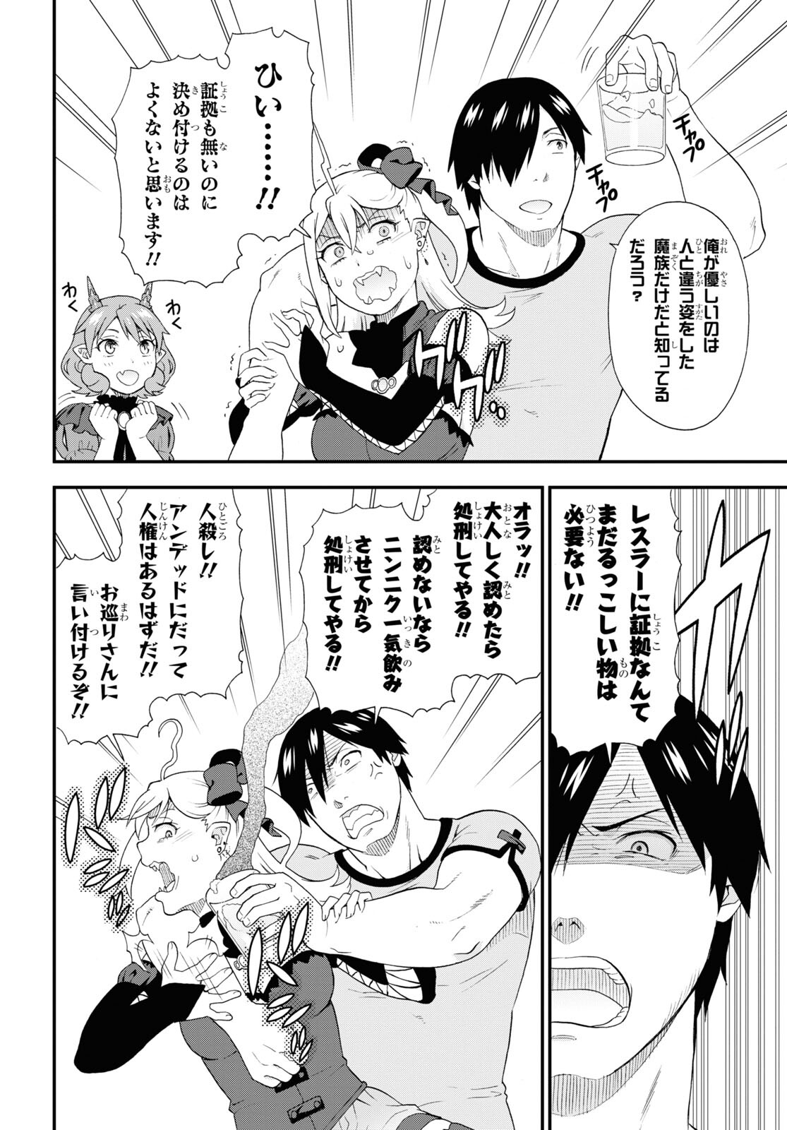 Kemono Michi (AKATSUKI Natsume) - Chapter 53 - Page 18