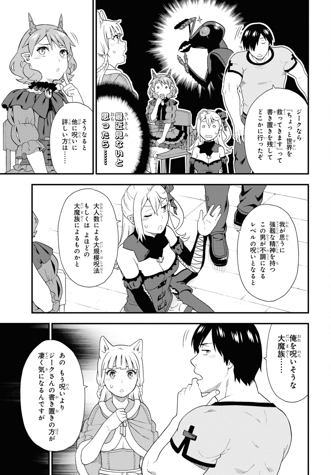 Kemono Michi (AKATSUKI Natsume) - Chapter 53 - Page 21