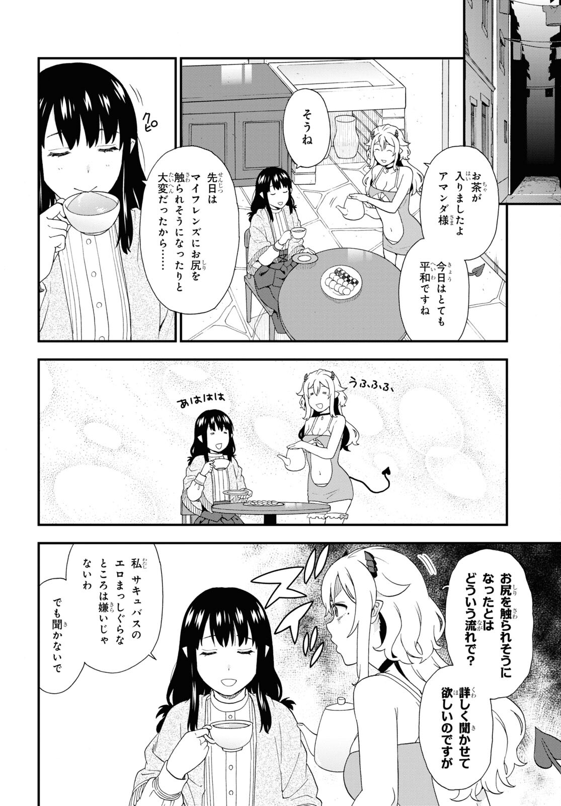 Kemono Michi (AKATSUKI Natsume) - Chapter 53 - Page 22